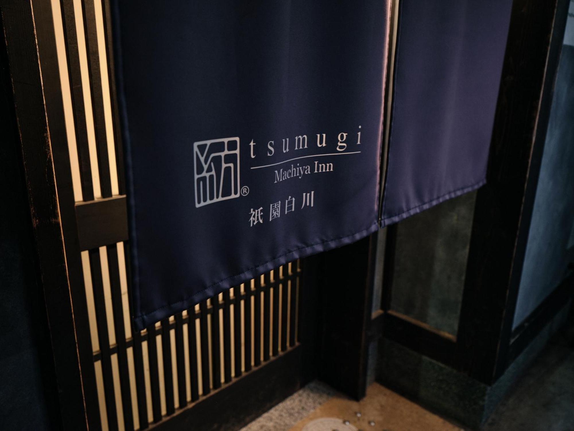 הוילה קיוטו Tsumugi Gionshirakawa מראה חיצוני תמונה